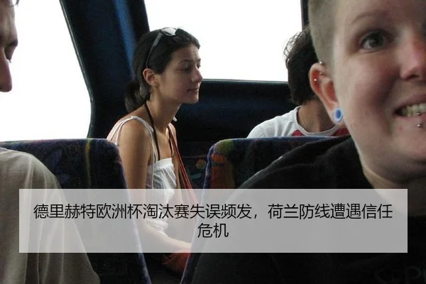 de-li-he-te-ou-zhou-bei-tao-tai-sai-shi-wu-pin-fa-he-lan-fang-xian-zao-yu-xin-ren-wei-ji-2-901.jpg