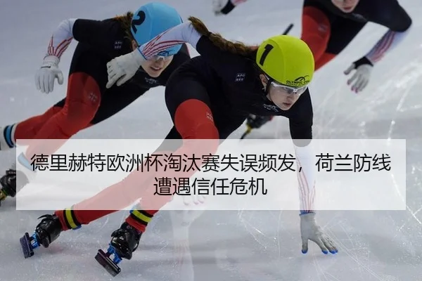 de-li-he-te-ou-zhou-bei-tao-tai-sai-shi-wu-pin-fa-he-lan-fang-xian-zao-yu-xin-ren-wei-ji-3-728.jpg