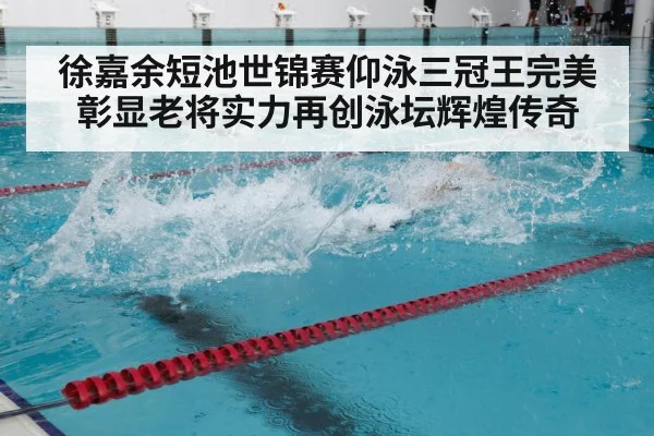 swimming training pool