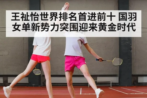badminton team celebration